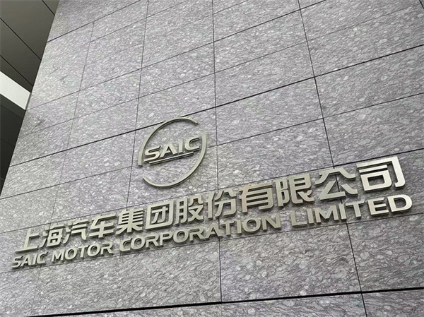 賈健旭：上汽站在企業發展延長線上等著競爭對手