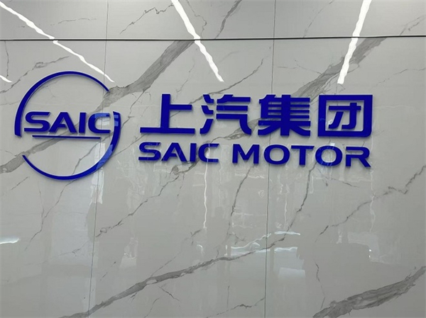 賈健旭：上汽站在企業發展延長線上等著競爭對手