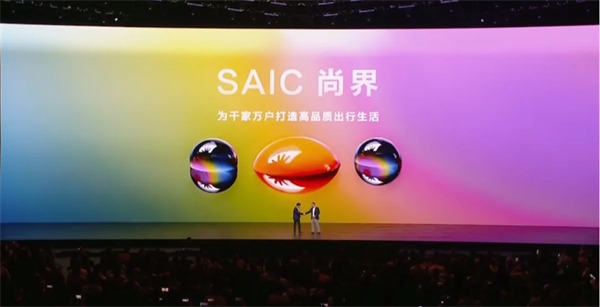 SAIC尚界品牌首次發(fā)布，上汽華為聯(lián)合推出“第五界”