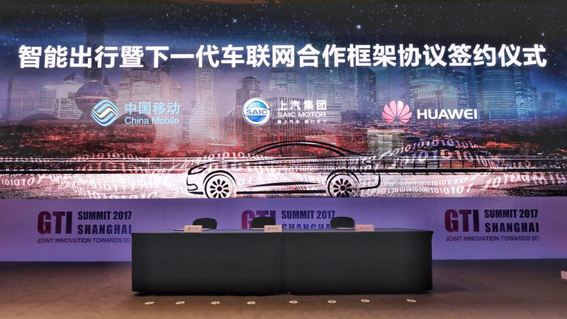 上汽集團、中國移動、華為簽署三方合作框架協議