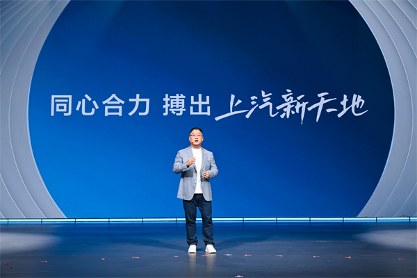 走進用戶心，上汽最懂你