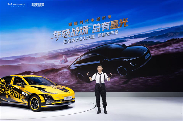 10.98萬元起！五菱星光2025款開啟預(yù)售，攜手《和平精英》打造年輕人的智能實戰(zhàn)利器！