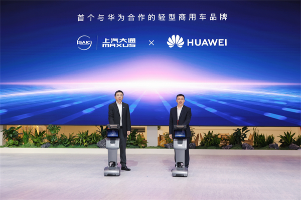 與創(chuàng)富者同行：上汽商用車戰(zhàn)略發(fā)布，上汽大通牽手華為乾崑，并啟動10億創(chuàng)富基金