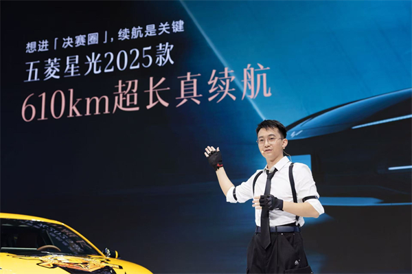 10.98萬元起！五菱星光2025款開啟預(yù)售，攜手《和平精英》打造年輕人的智能實戰(zhàn)利器！