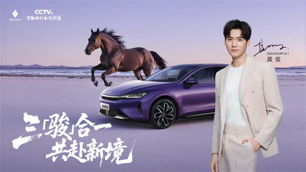 置換一口價12.58萬元起，寶駿享境攜手寶駿全球品牌代言人龔俊正式上市！